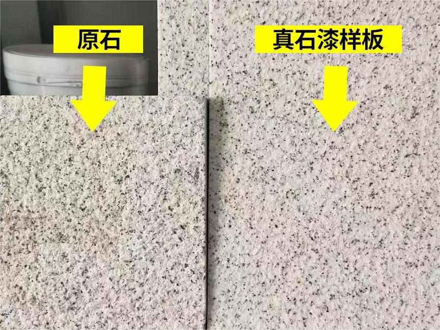 華喆真石漆為何受廣大用戶歡迎？基于這四大優(yōu)異性能！