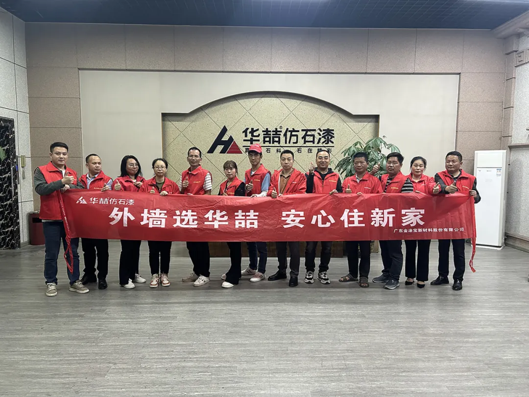 【華喆匠星學院】第十一期圓滿結(jié)束，培育涂裝工匠助力美麗鄉(xiāng)村建設(shè)